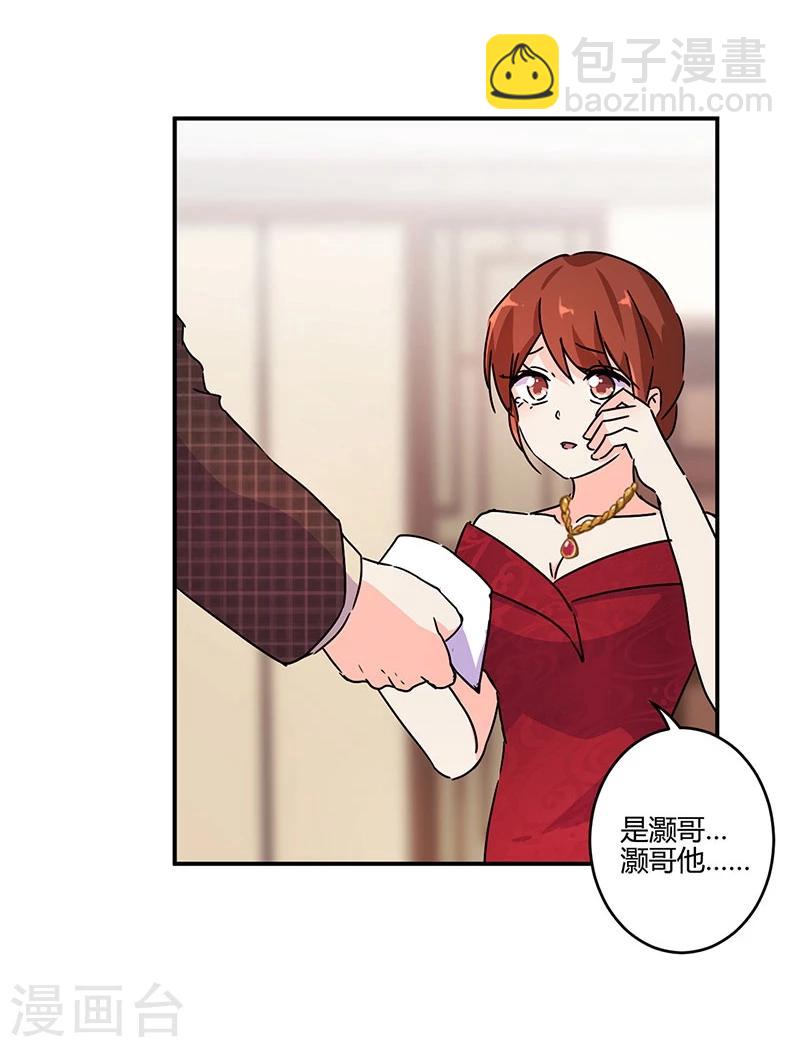 重生豪門之強勢歸來 - 第123話 - 1