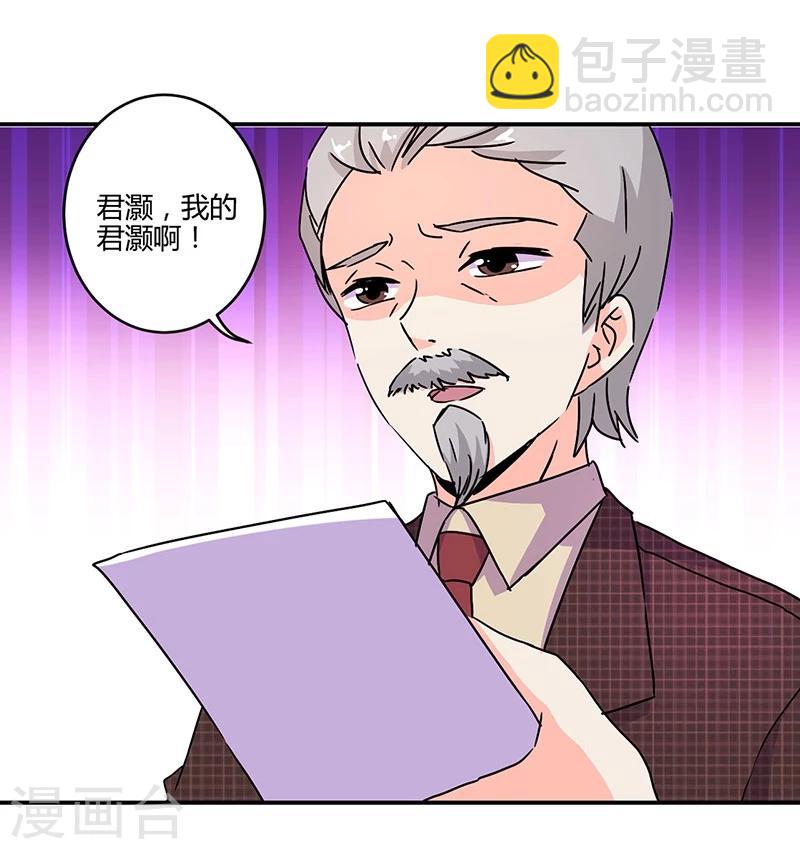 重生豪門之強勢歸來 - 第123話 - 2