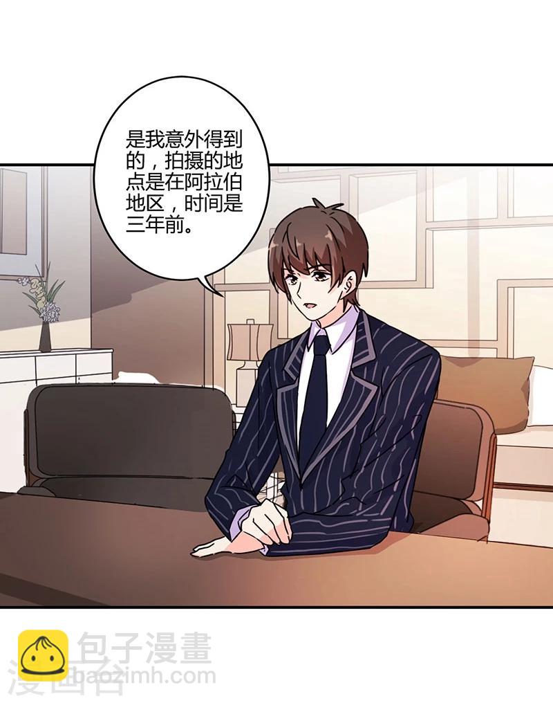 重生豪門之強勢歸來 - 第123話 - 4