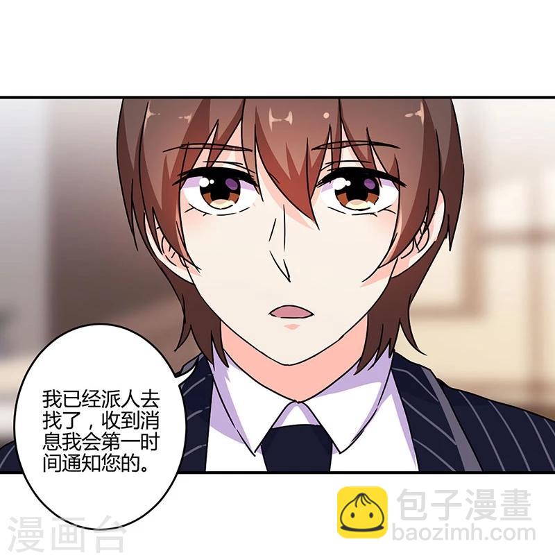 重生豪門之強勢歸來 - 第123話 - 5