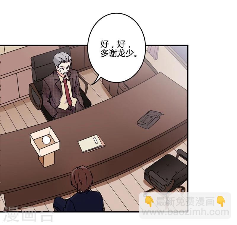 重生豪門之強勢歸來 - 第123話 - 6