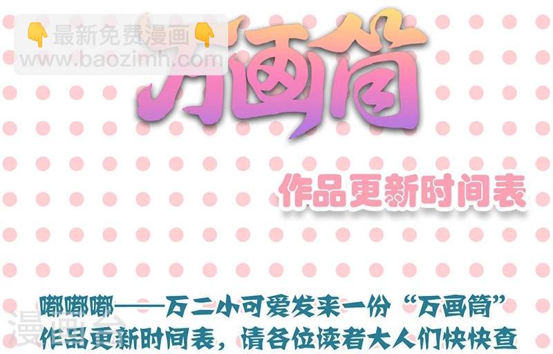 重生豪門之強勢歸來 - 第123話 - 1