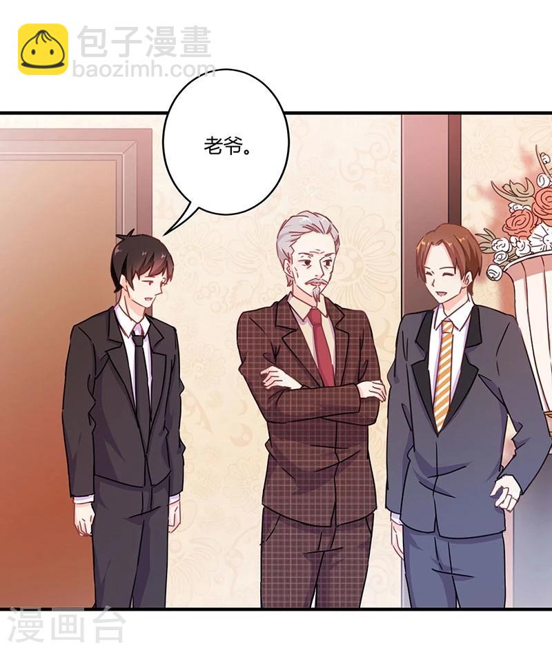 重生豪門之強勢歸來 - 第123話 - 4