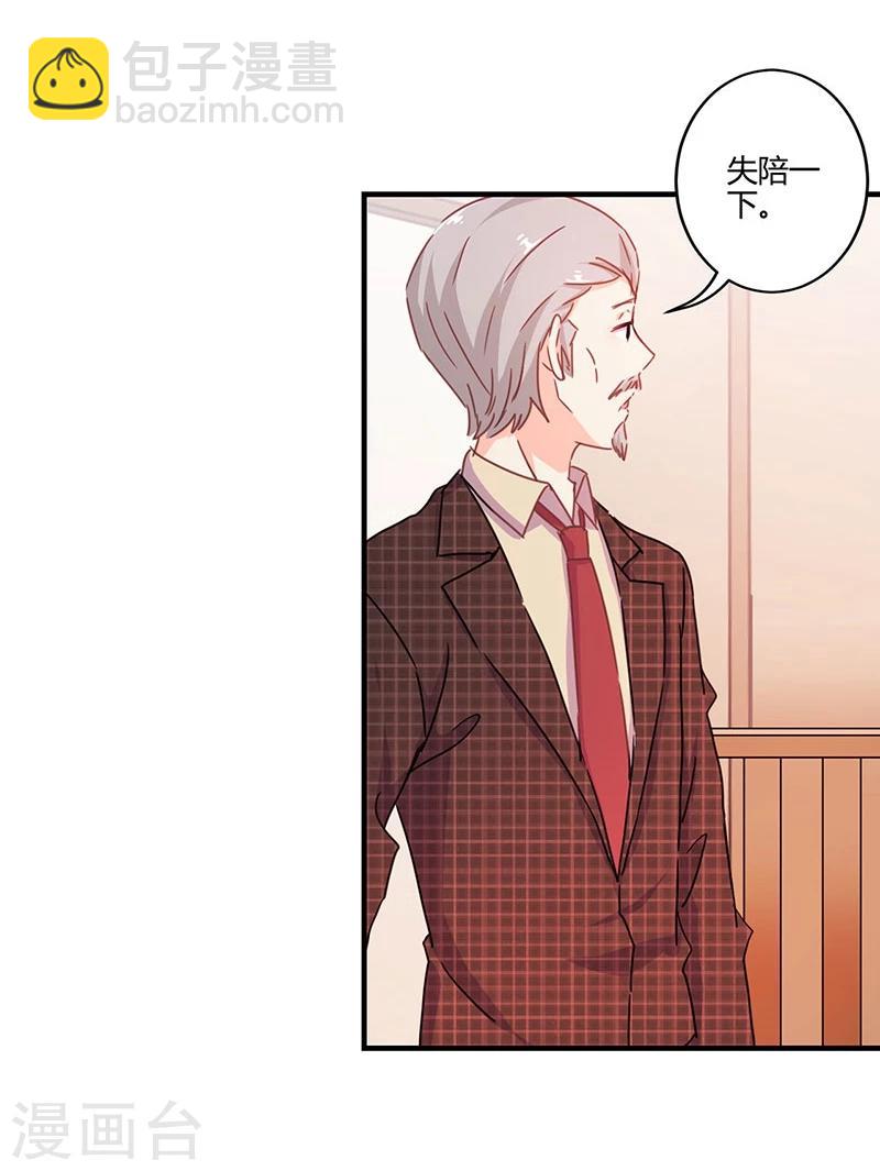 重生豪門之強勢歸來 - 第123話 - 5