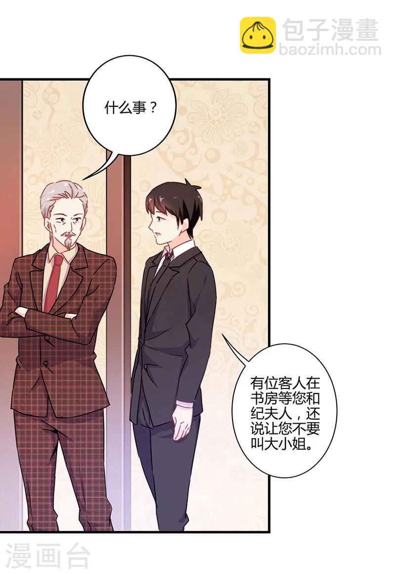 重生豪門之強勢歸來 - 第123話 - 6