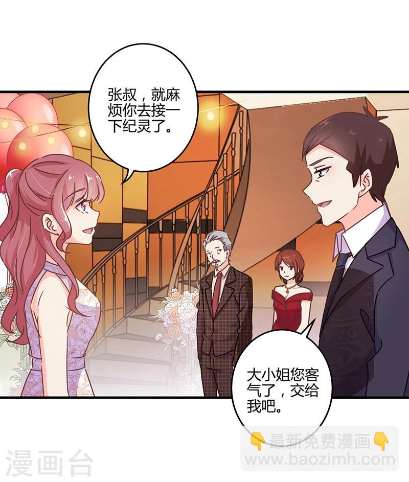 重生豪門之強勢歸來 - 第123話 - 7