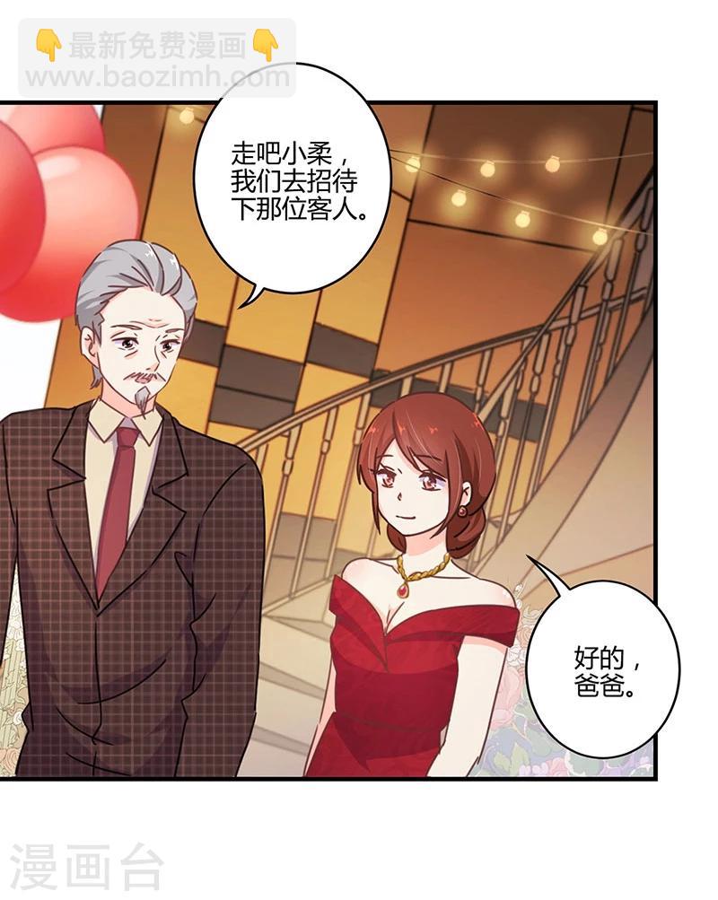 重生豪門之強勢歸來 - 第123話 - 1