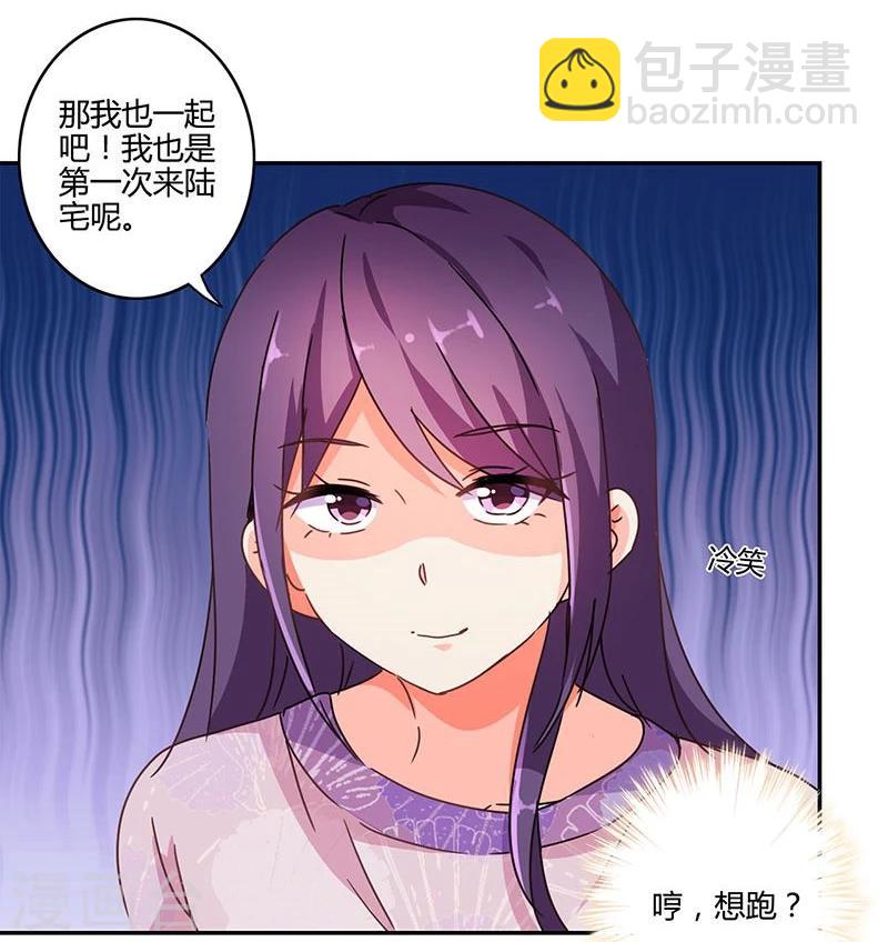 重生豪門之強勢歸來 - 第125話 - 1