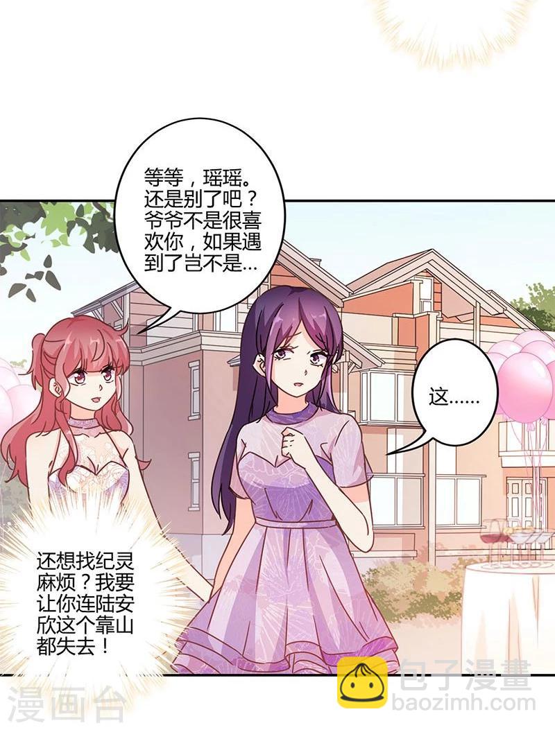 重生豪門之強勢歸來 - 第125話 - 2