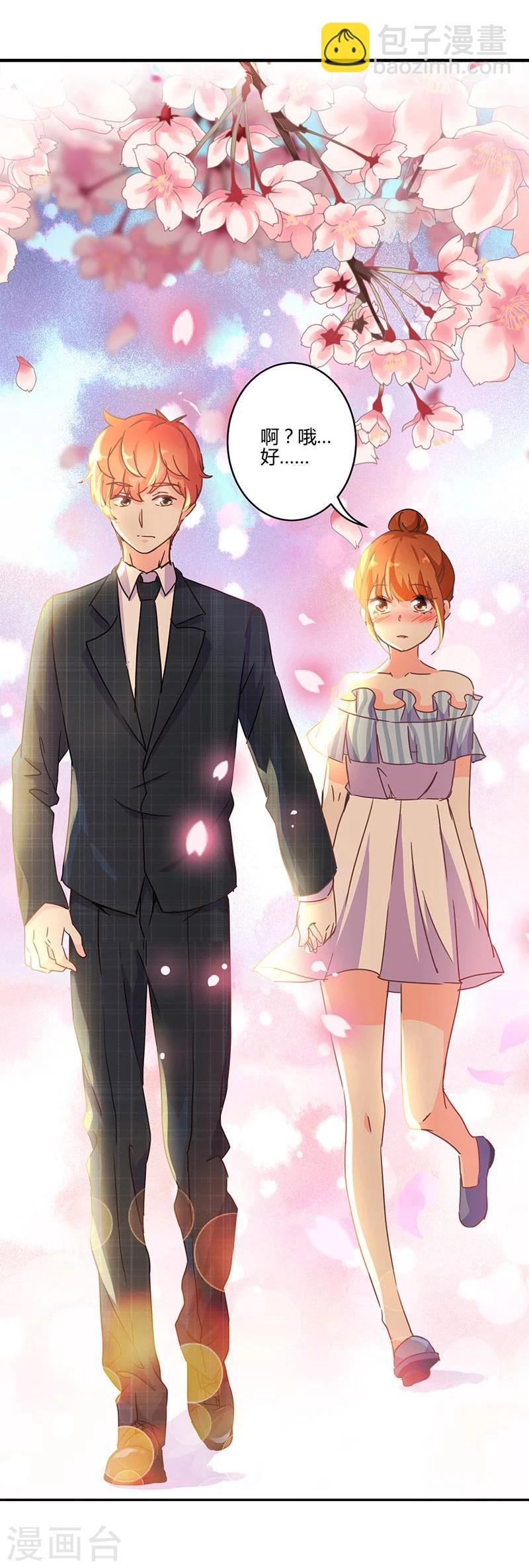 重生豪門之強勢歸來 - 第125話 - 6