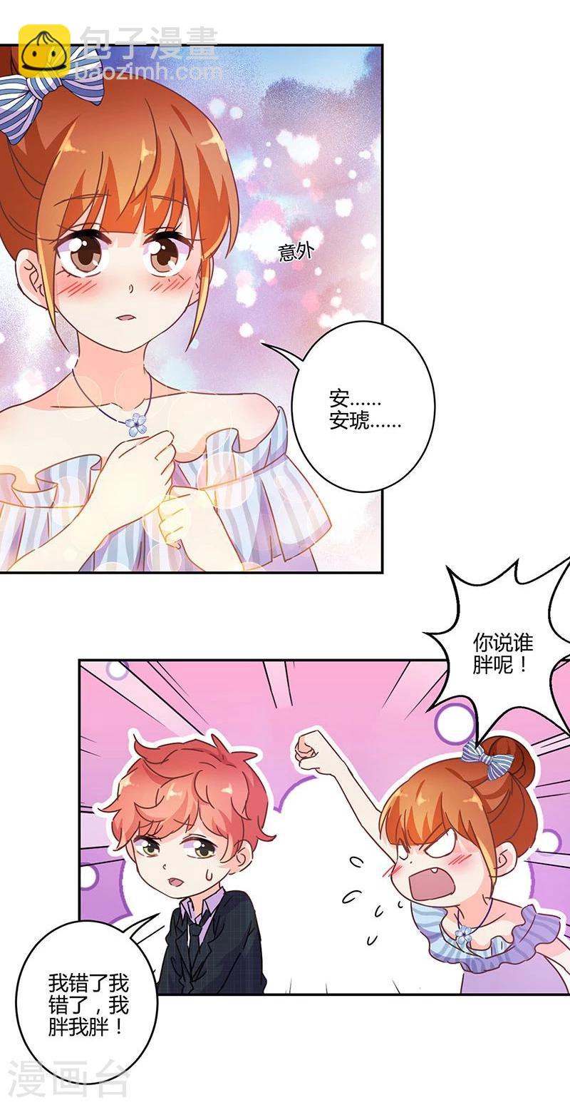 重生豪門之強勢歸來 - 第125話 - 2