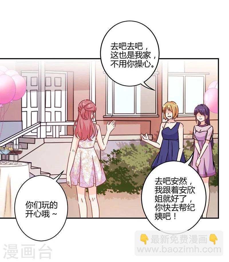 重生豪門之強勢歸來 - 第125話 - 4