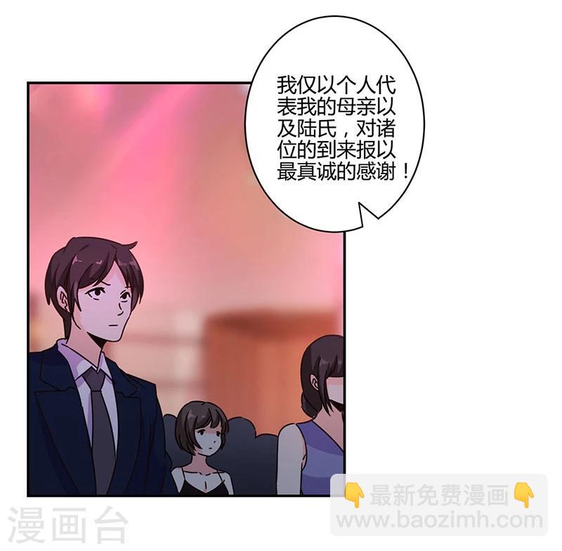 重生豪門之強勢歸來 - 第125話 - 1