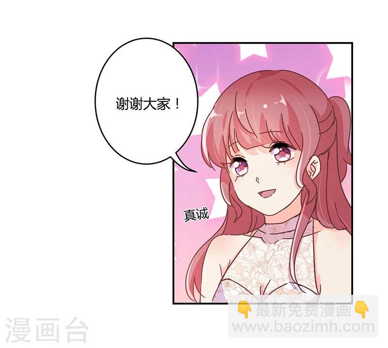 重生豪門之強勢歸來 - 第125話 - 2