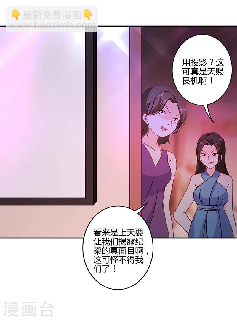 重生豪門之強勢歸來 - 第125話 - 3