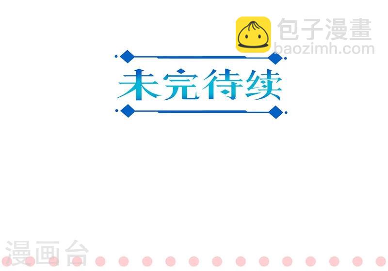 重生豪門之強勢歸來 - 第125話 - 4