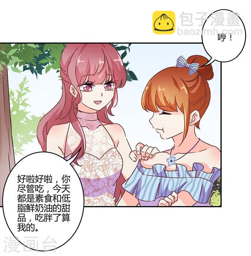 重生豪門之強勢歸來 - 第125話 - 3