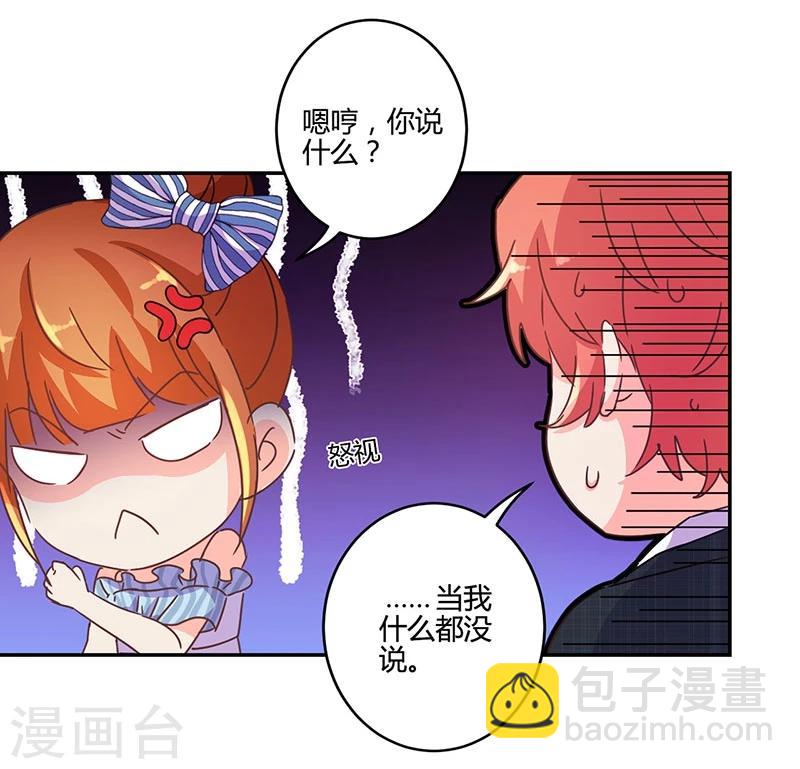 重生豪門之強勢歸來 - 第125話 - 5