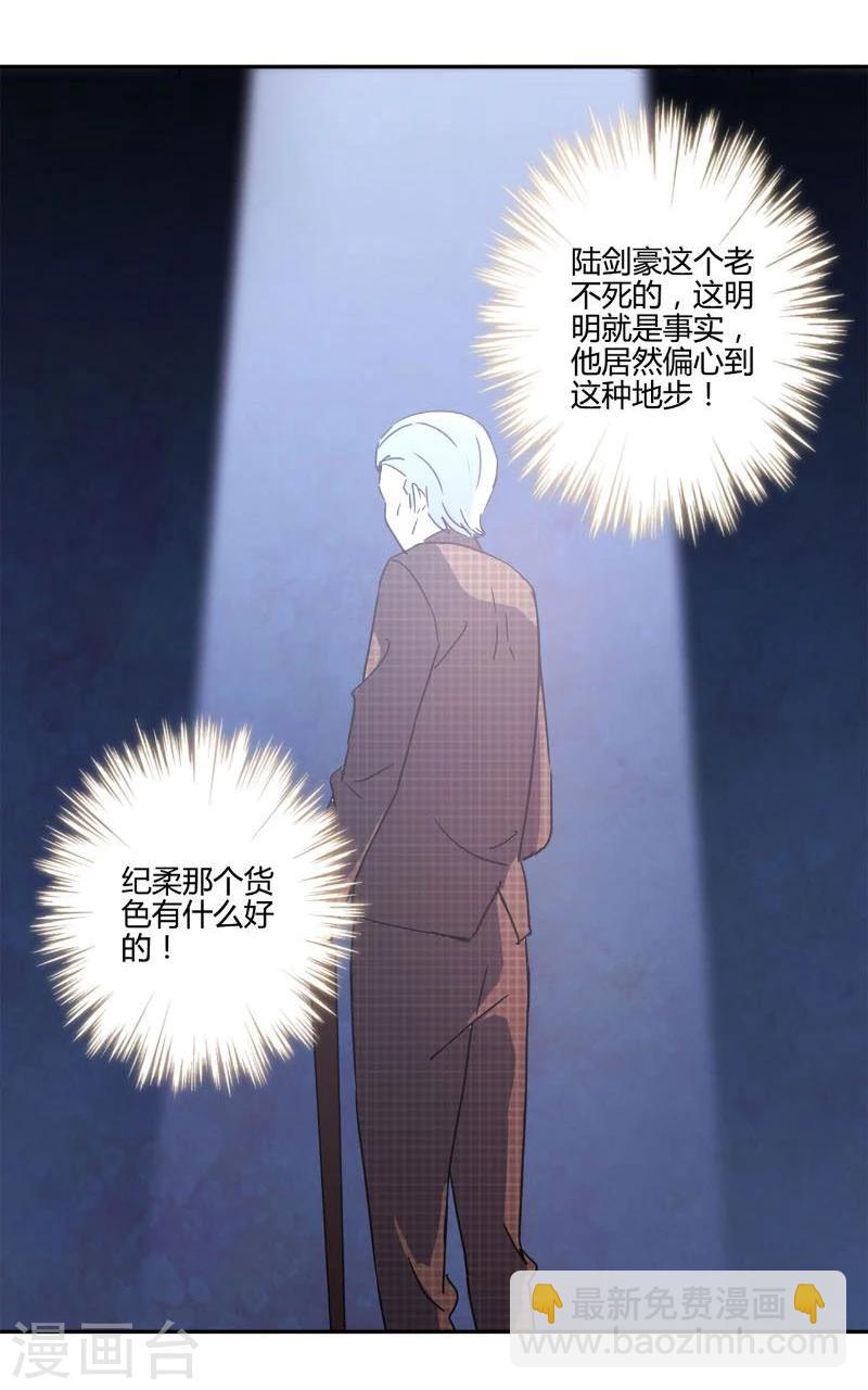 重生豪門之強勢歸來 - 第127話 - 4