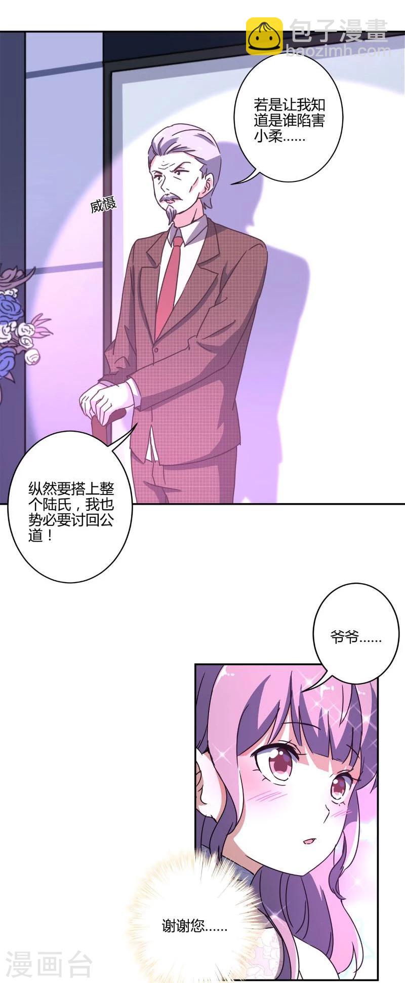 重生豪門之強勢歸來 - 第127話 - 1