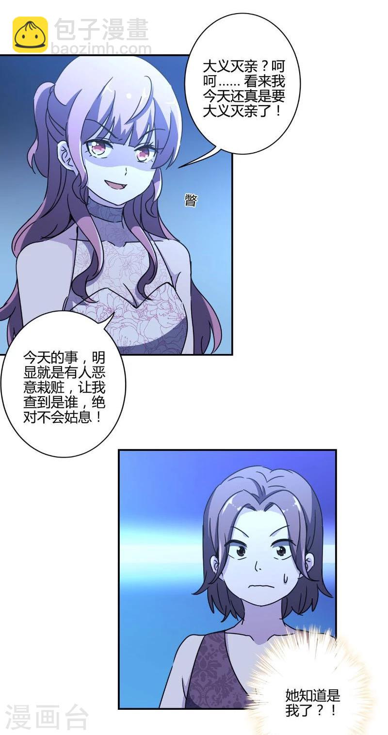 重生豪門之強勢歸來 - 第127話 - 2