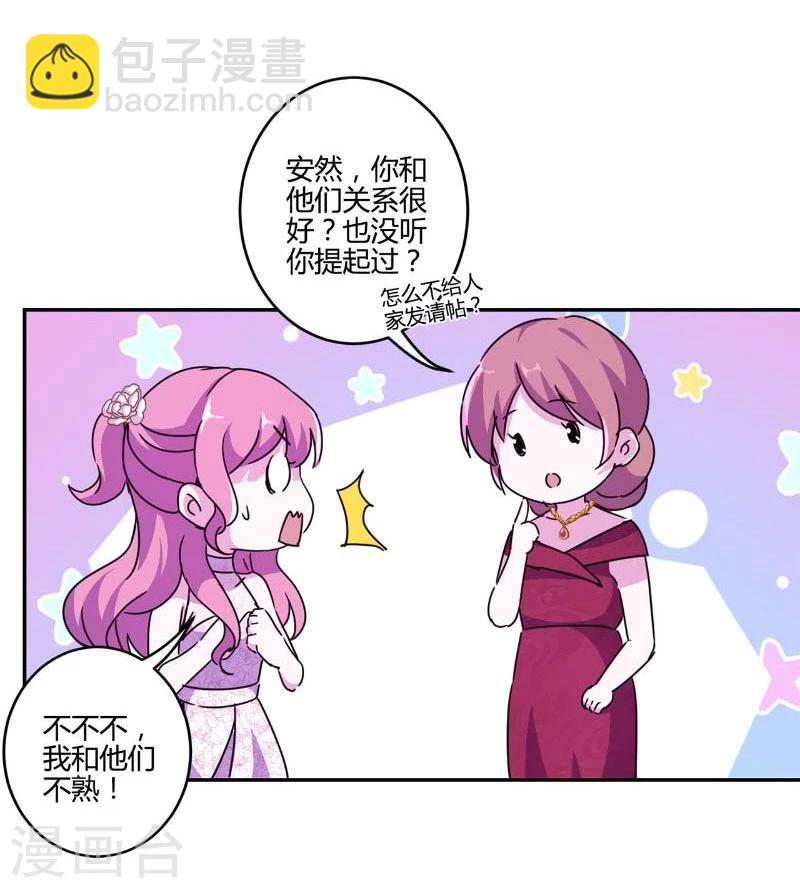 重生豪門之強勢歸來 - 第127話 - 3