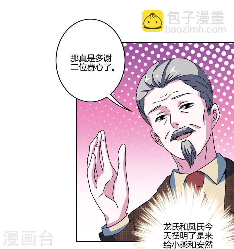 重生豪門之強勢歸來 - 第127話 - 6