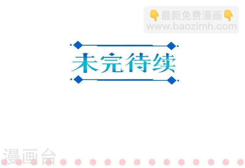 重生豪門之強勢歸來 - 第127話 - 3