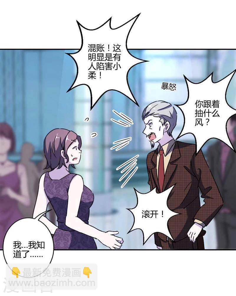 重生豪門之強勢歸來 - 第127話 - 3