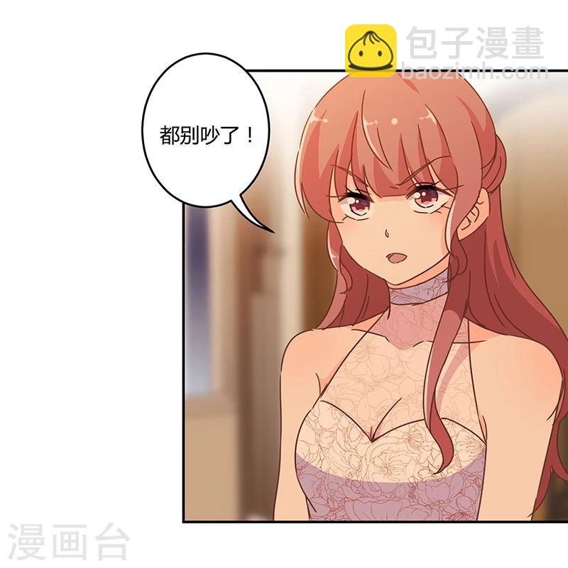 重生豪門之強勢歸來 - 第129話 - 2