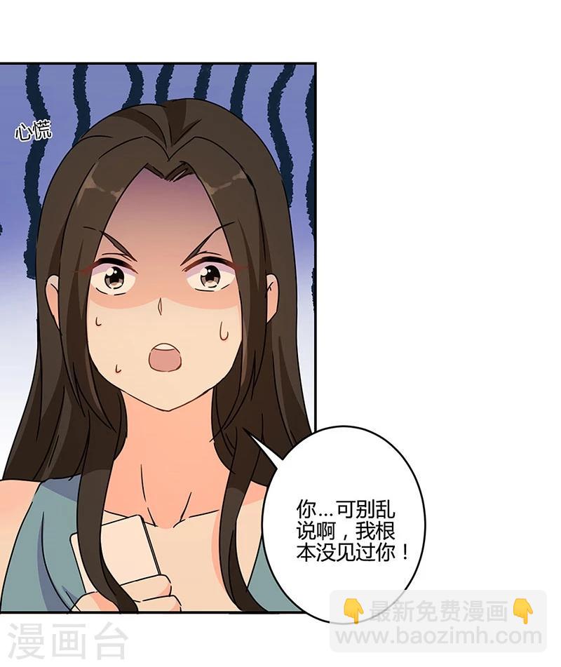 重生豪門之強勢歸來 - 第129話 - 6