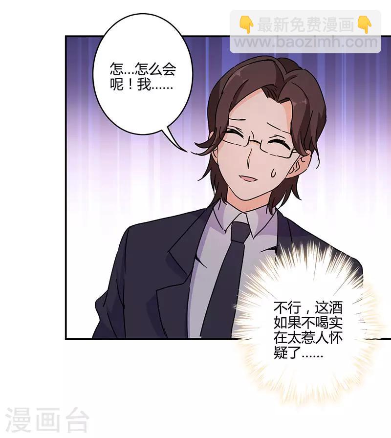 重生豪門之強勢歸來 - 第131話 - 6