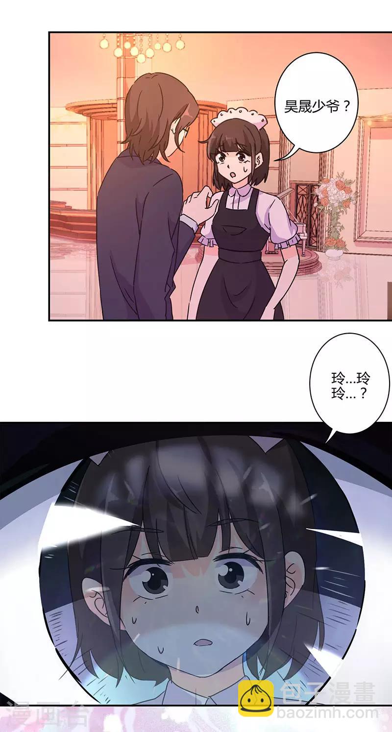 重生豪門之強勢歸來 - 第131話 - 5