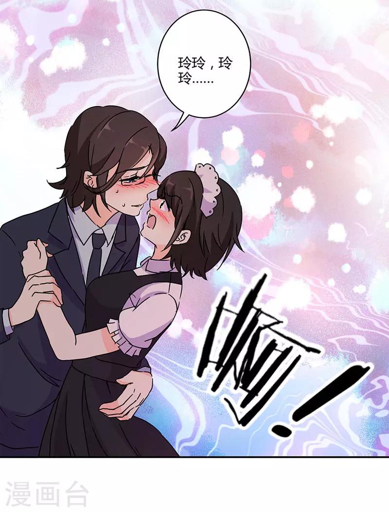 重生豪門之強勢歸來 - 第131話 - 6