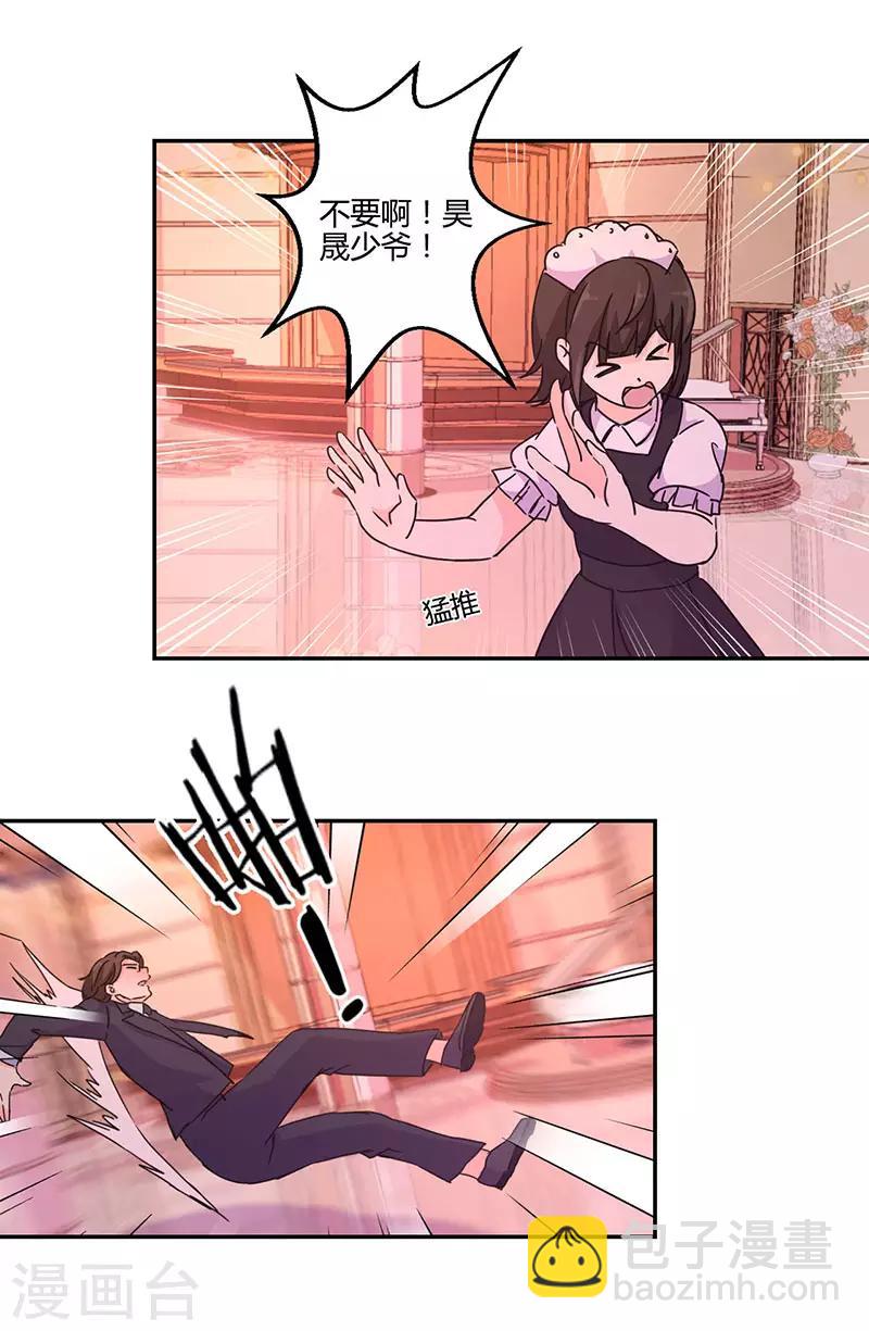 重生豪門之強勢歸來 - 第131話 - 1