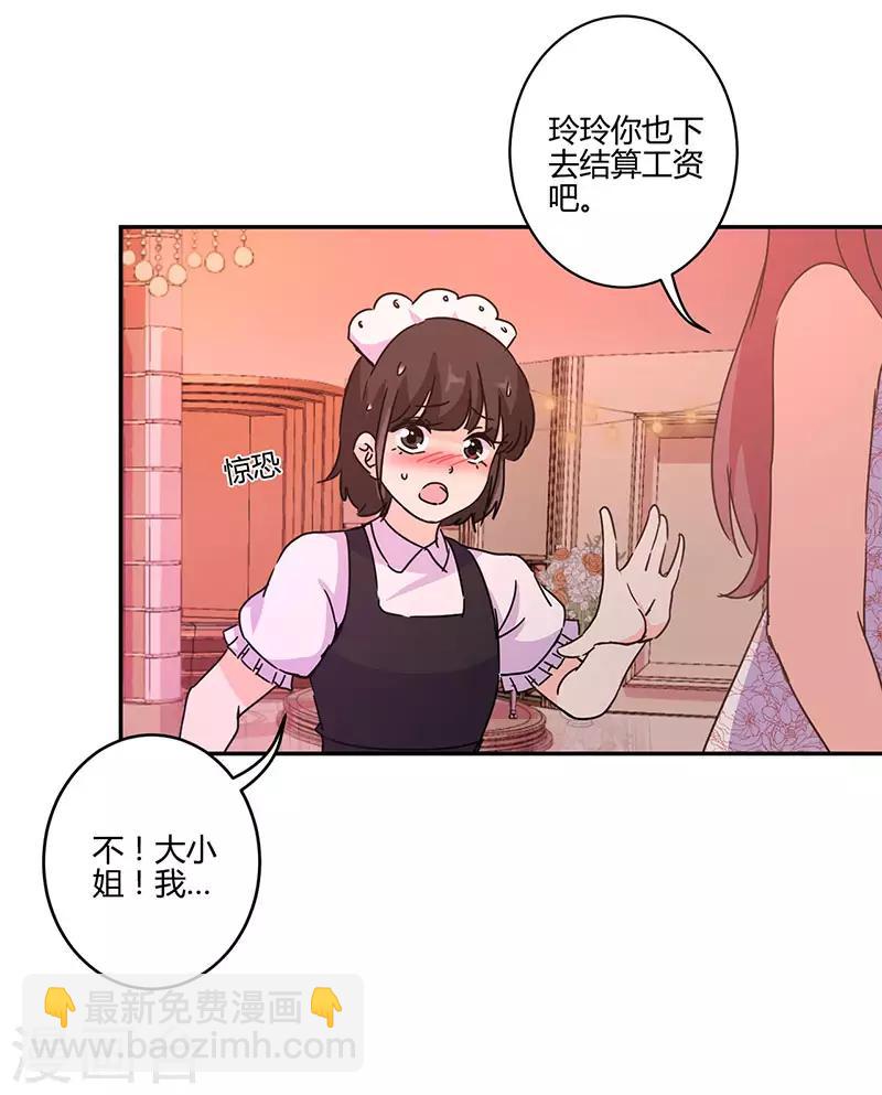 重生豪門之強勢歸來 - 第131話 - 6