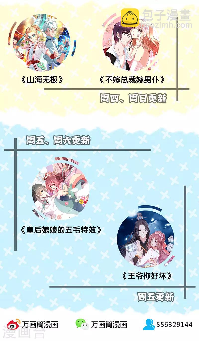 重生豪門之強勢歸來 - 第131話 - 3