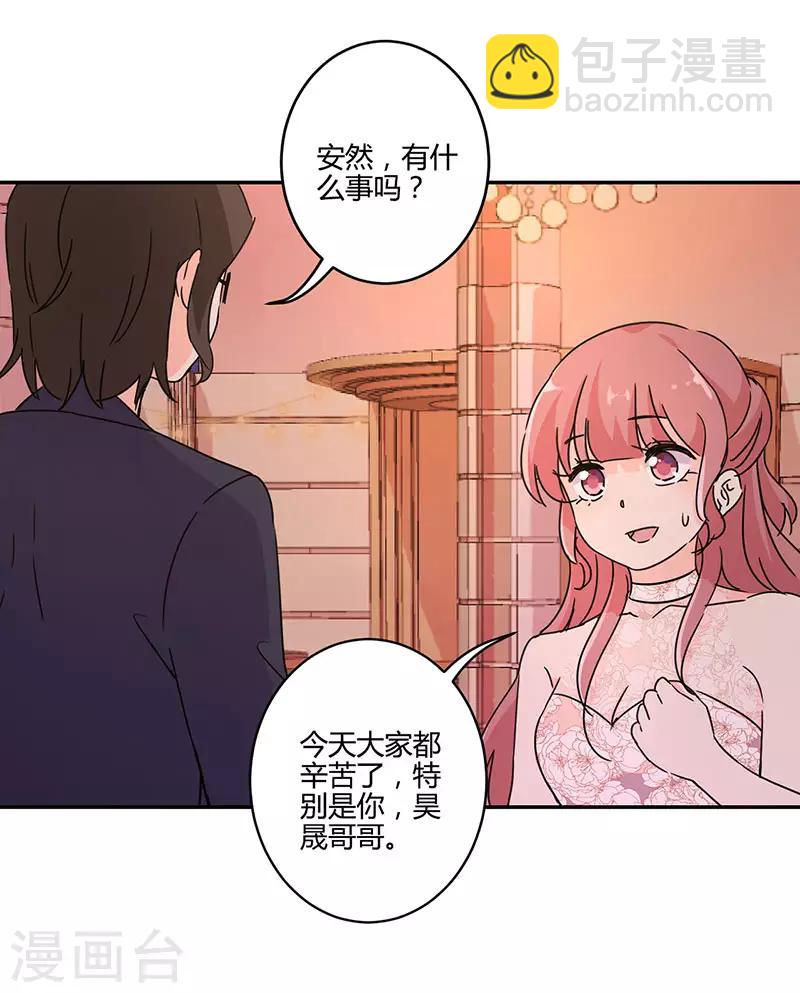 重生豪門之強勢歸來 - 第131話 - 1