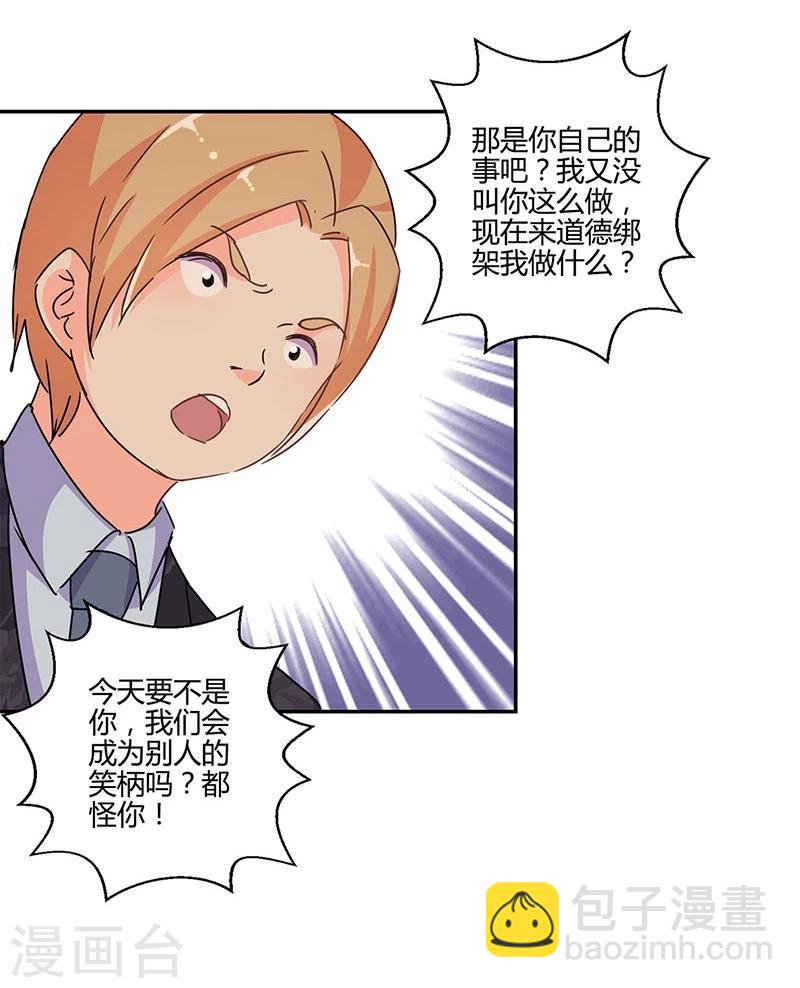 重生豪門之強勢歸來 - 第133話 - 6