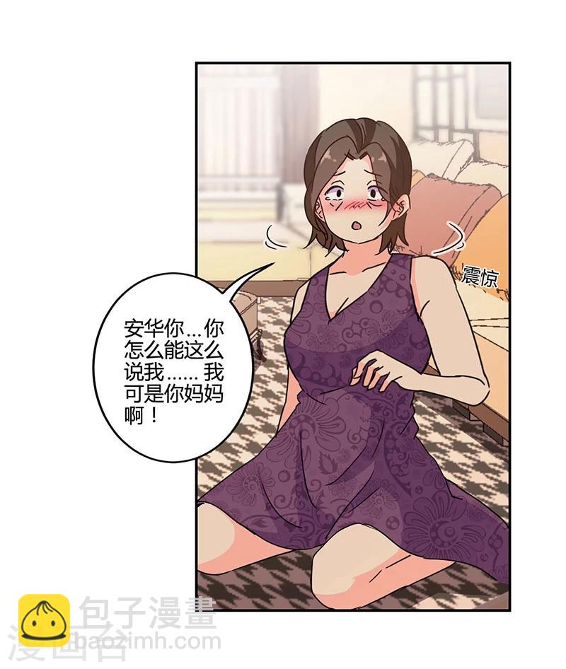 重生豪門之強勢歸來 - 第133話 - 1