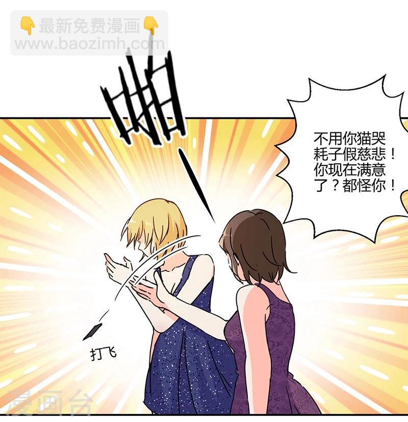 重生豪門之強勢歸來 - 第133話 - 6