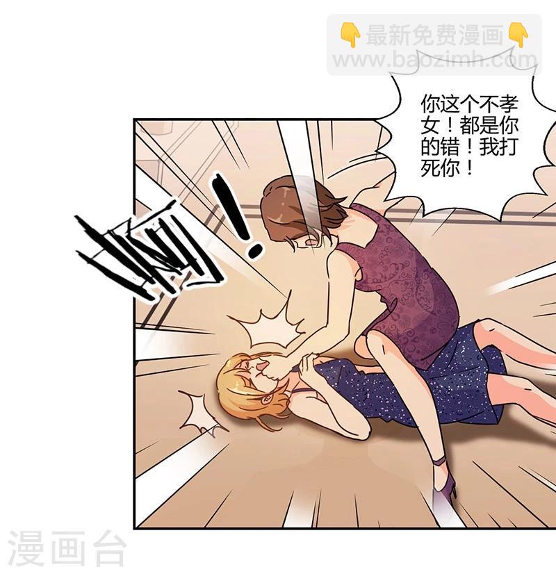 重生豪門之強勢歸來 - 第133話 - 2