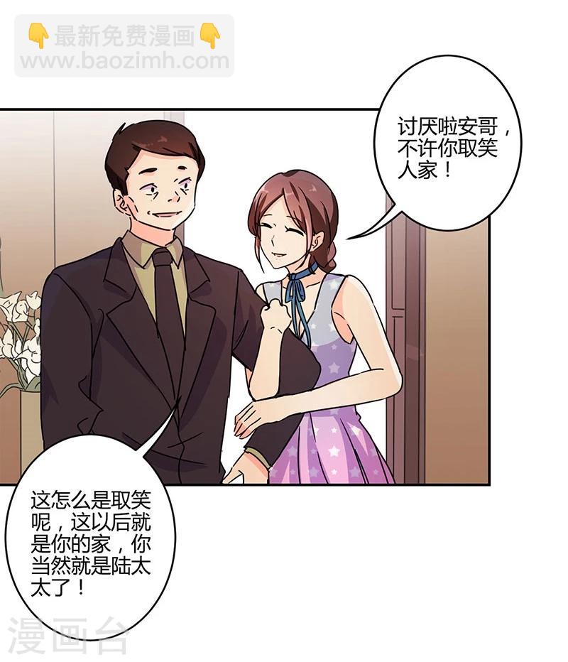 重生豪門之強勢歸來 - 第133話 - 5