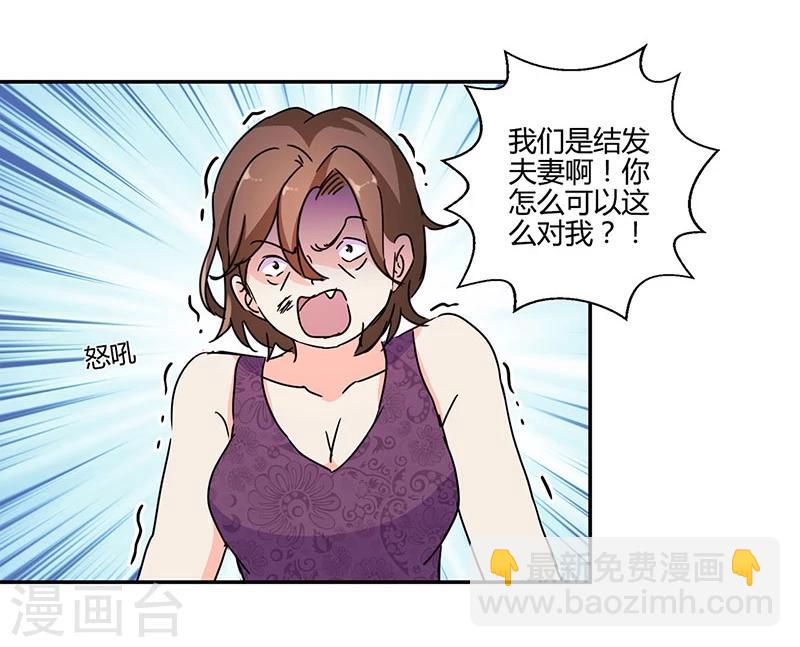 重生豪門之強勢歸來 - 第133話 - 1