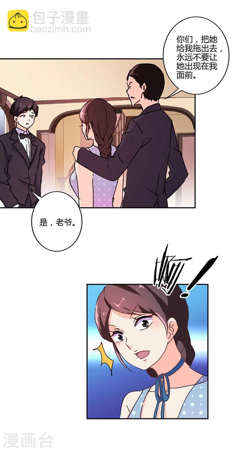 重生豪門之強勢歸來 - 第133話 - 3