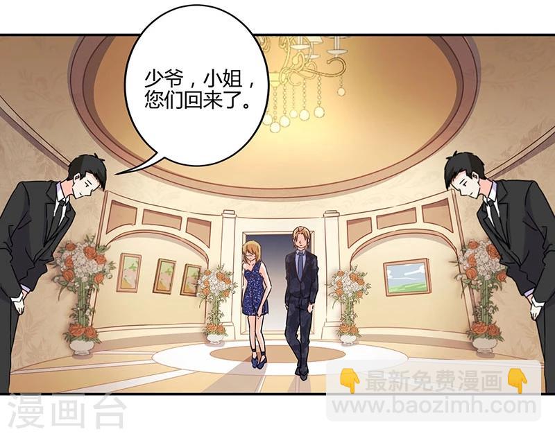 重生豪門之強勢歸來 - 第133話 - 3