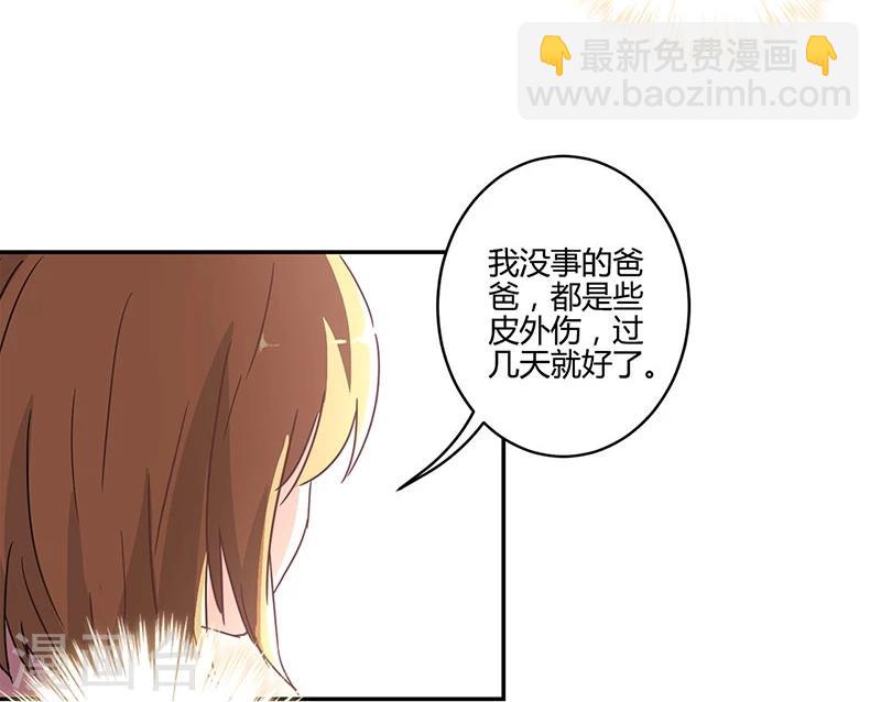 重生豪門之強勢歸來 - 第133話 - 6