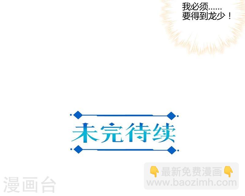 重生豪門之強勢歸來 - 第133話 - 3