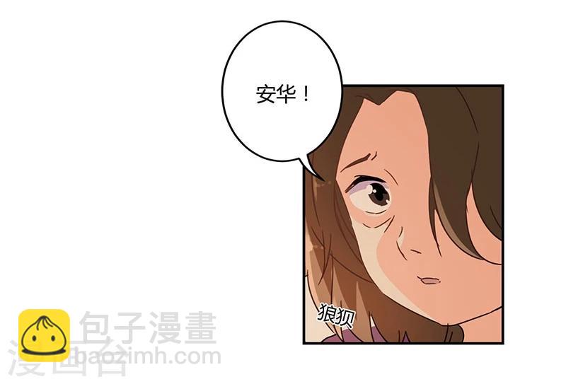 重生豪門之強勢歸來 - 第133話 - 6