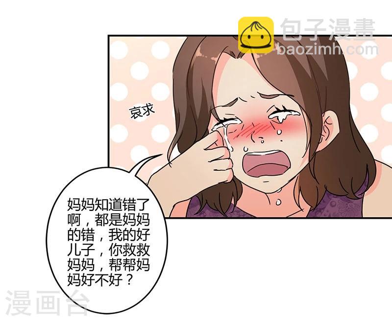 第133话8